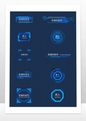 蓝色机械科技风素材